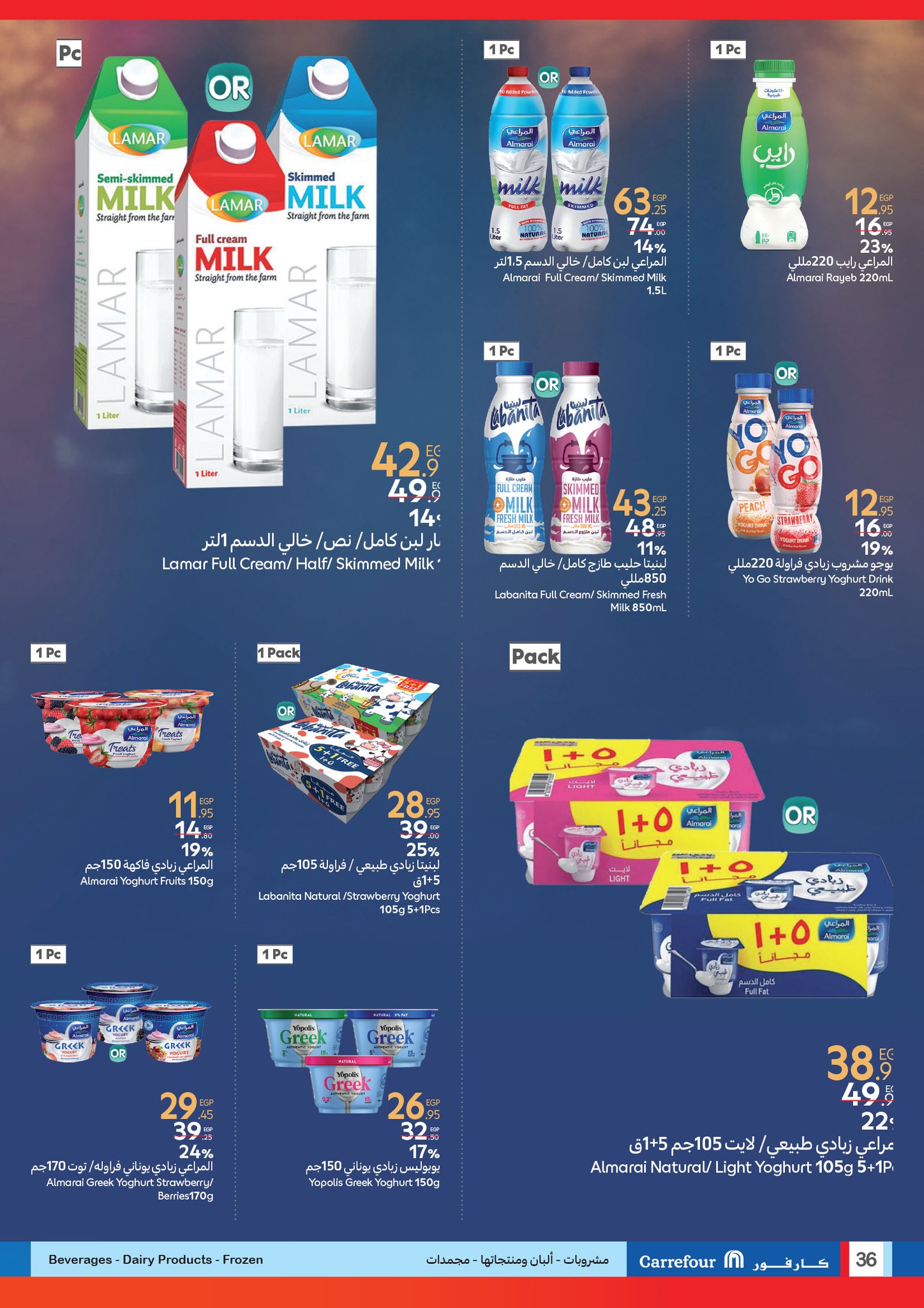 carrefour offers from 17jun to 2jun 2025 عروض كارفور من 17 يونيو حتى 2 يونيو 2025 صفحة رقم 34